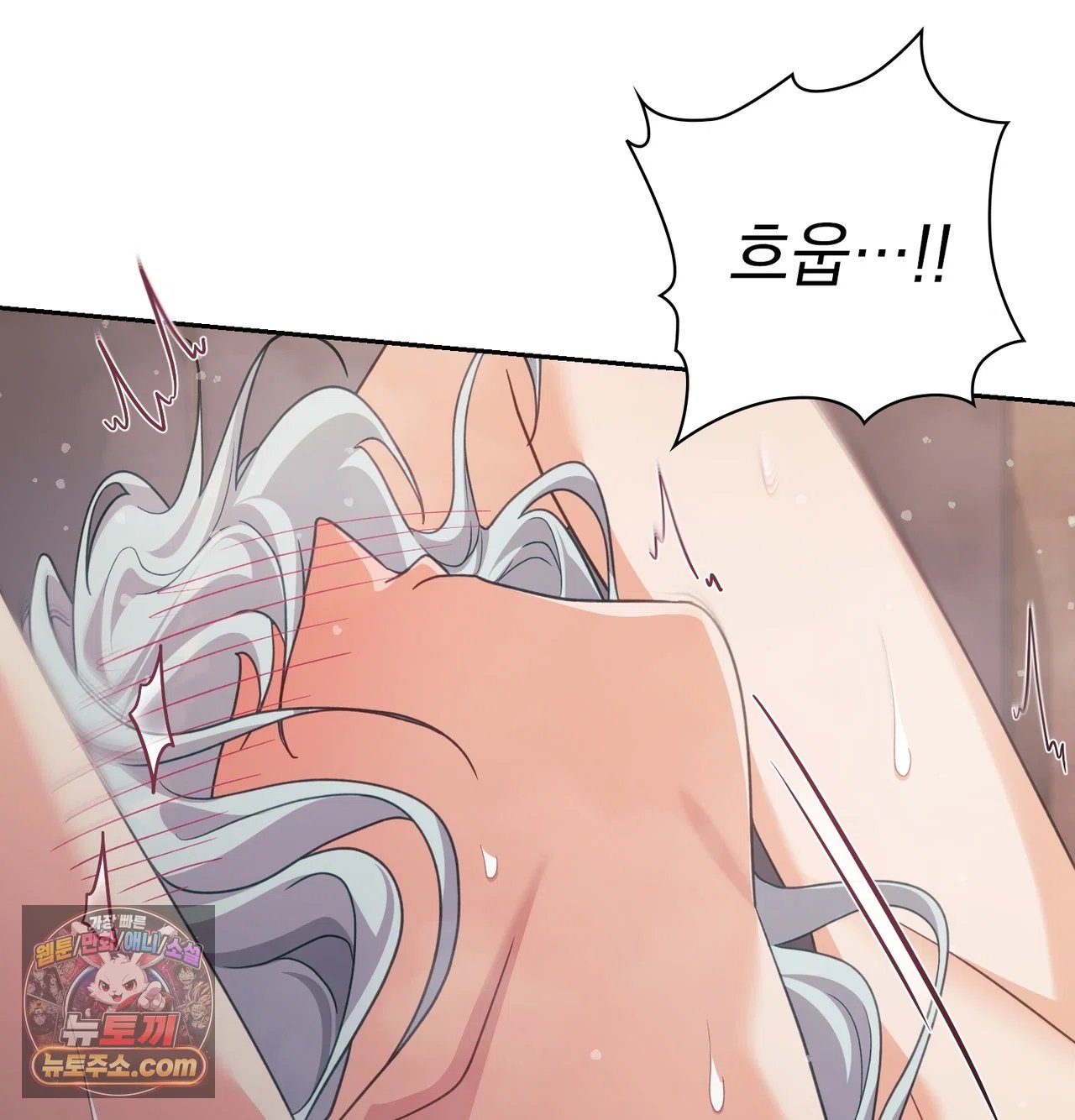 Slave Diary Raw Chapter 75 - Page 27