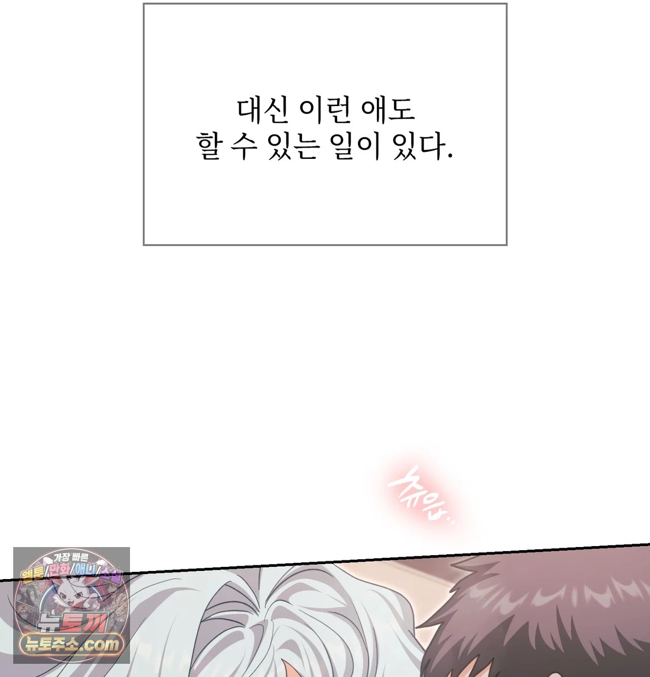 Slave Diary Raw Chapter 75 - Page 35