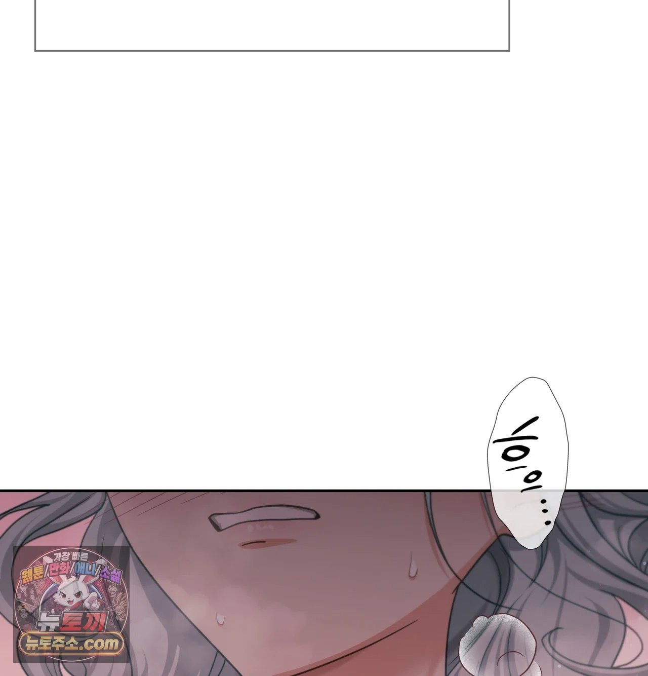 Slave Diary Raw Chapter 75 - Page 4