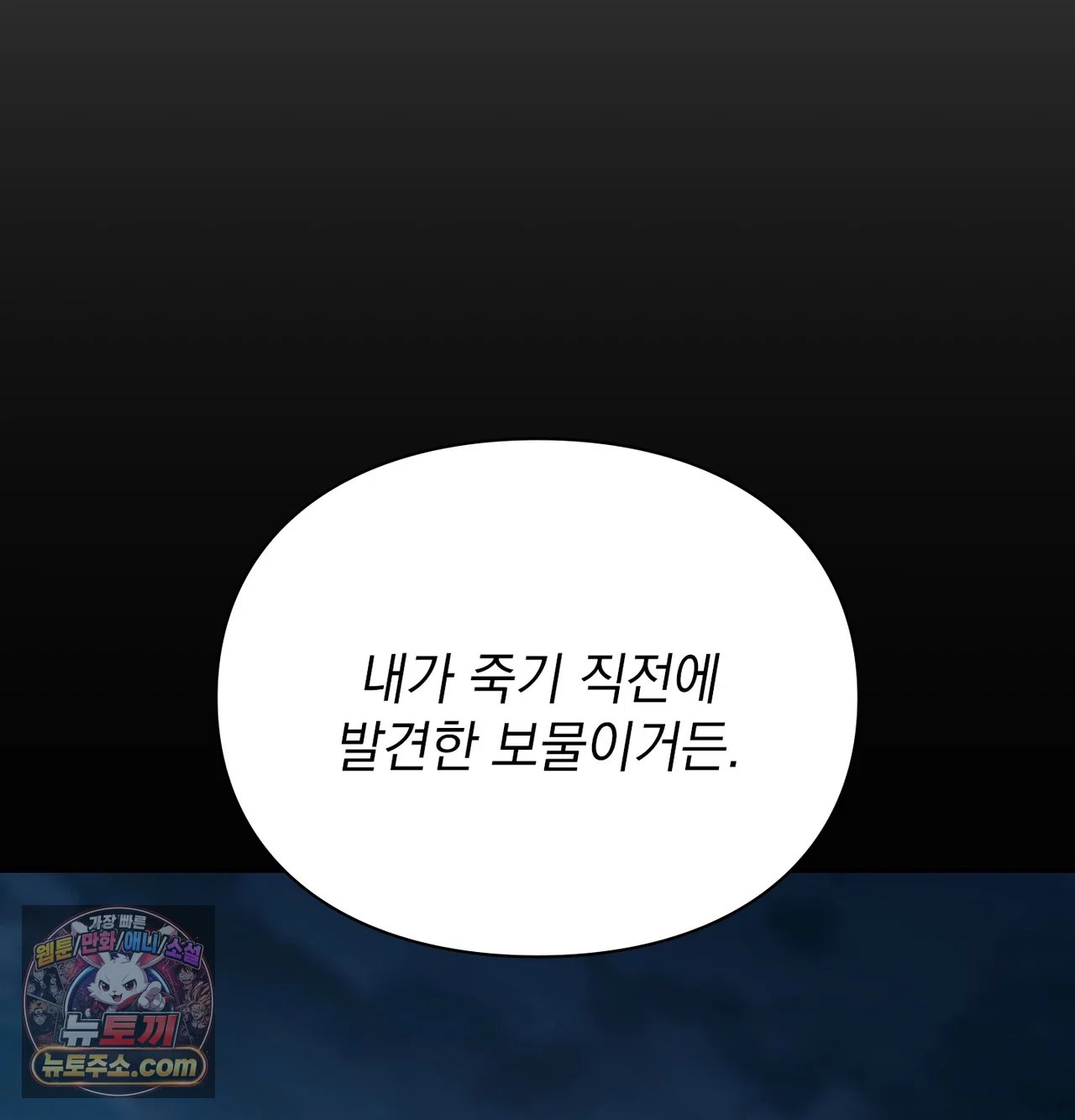 Slave Diary Raw Chapter 75 - Page 43