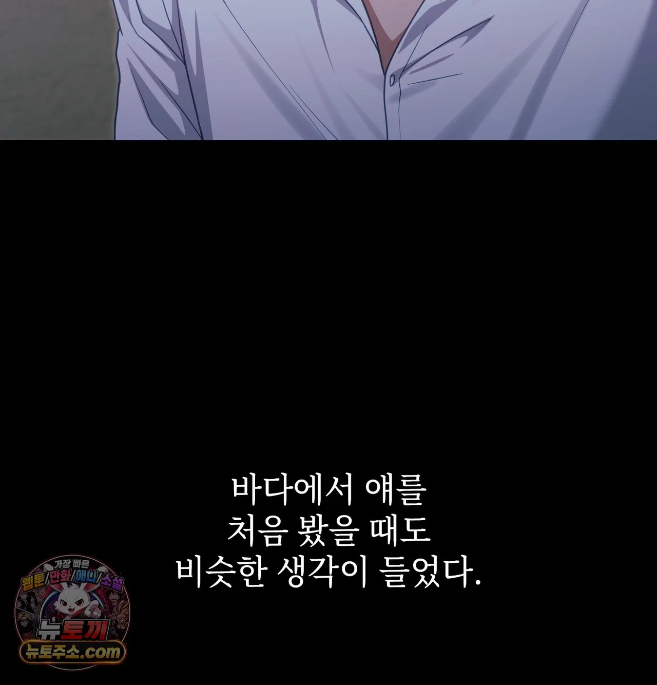 Slave Diary Raw Chapter 75 - Page 47