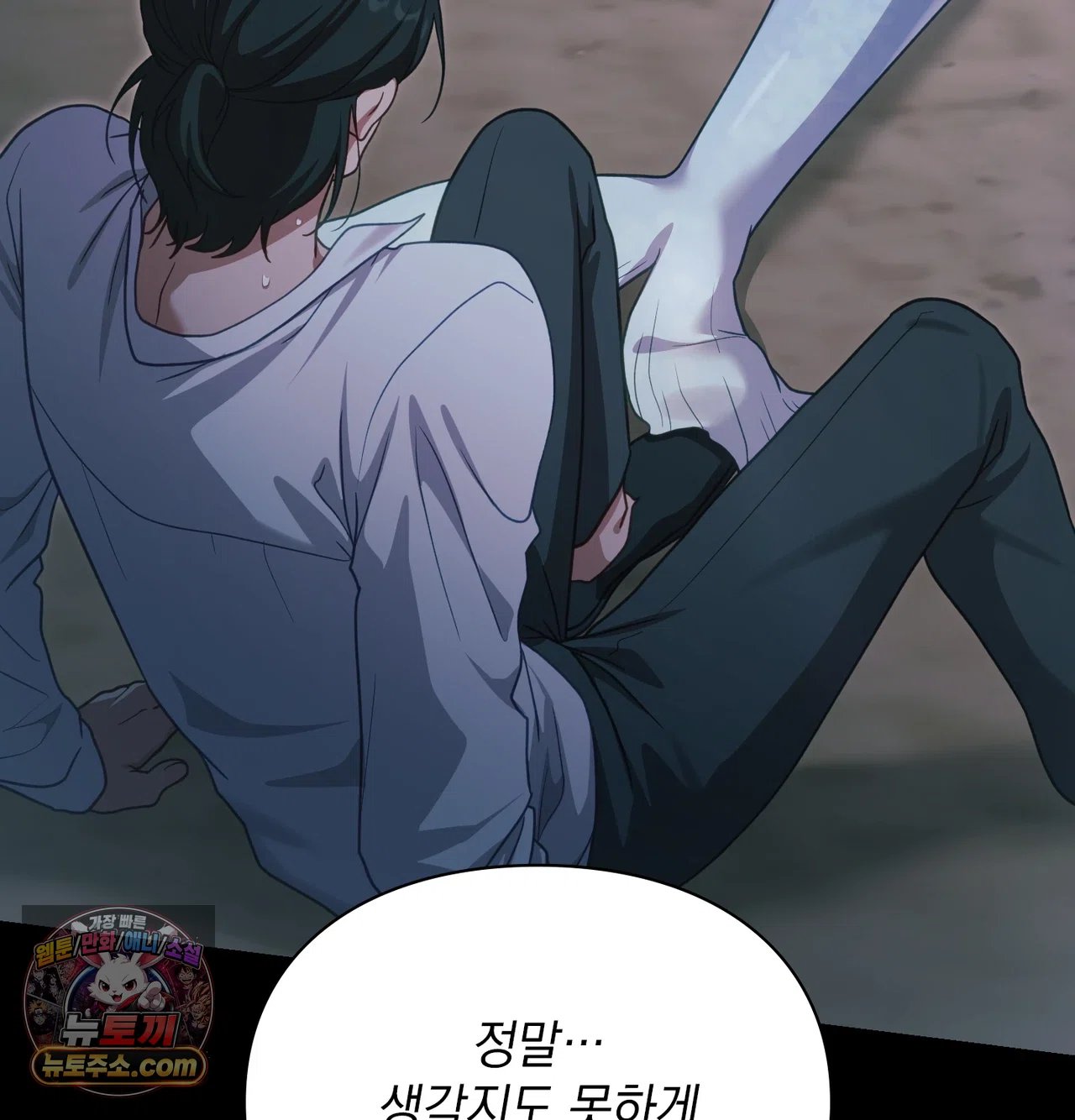 Slave Diary Raw Chapter 75 - Page 50