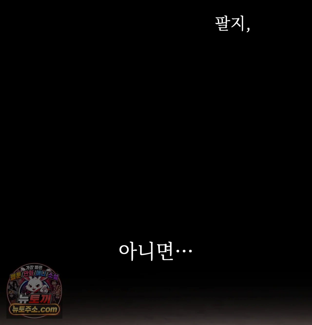 Slave Diary Raw Chapter 75 - Page 52