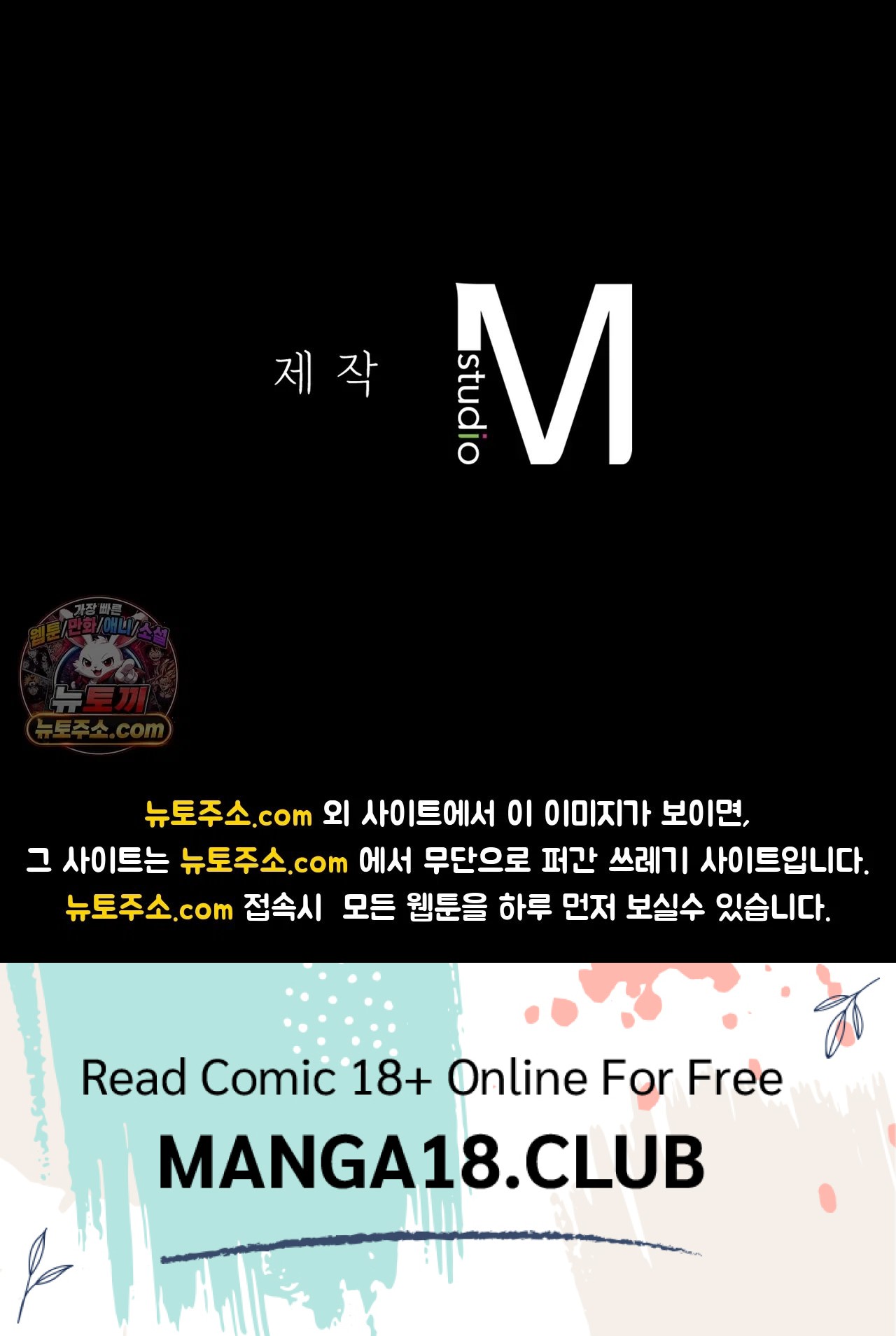 Slave Diary Raw Chapter 75 - Page 57