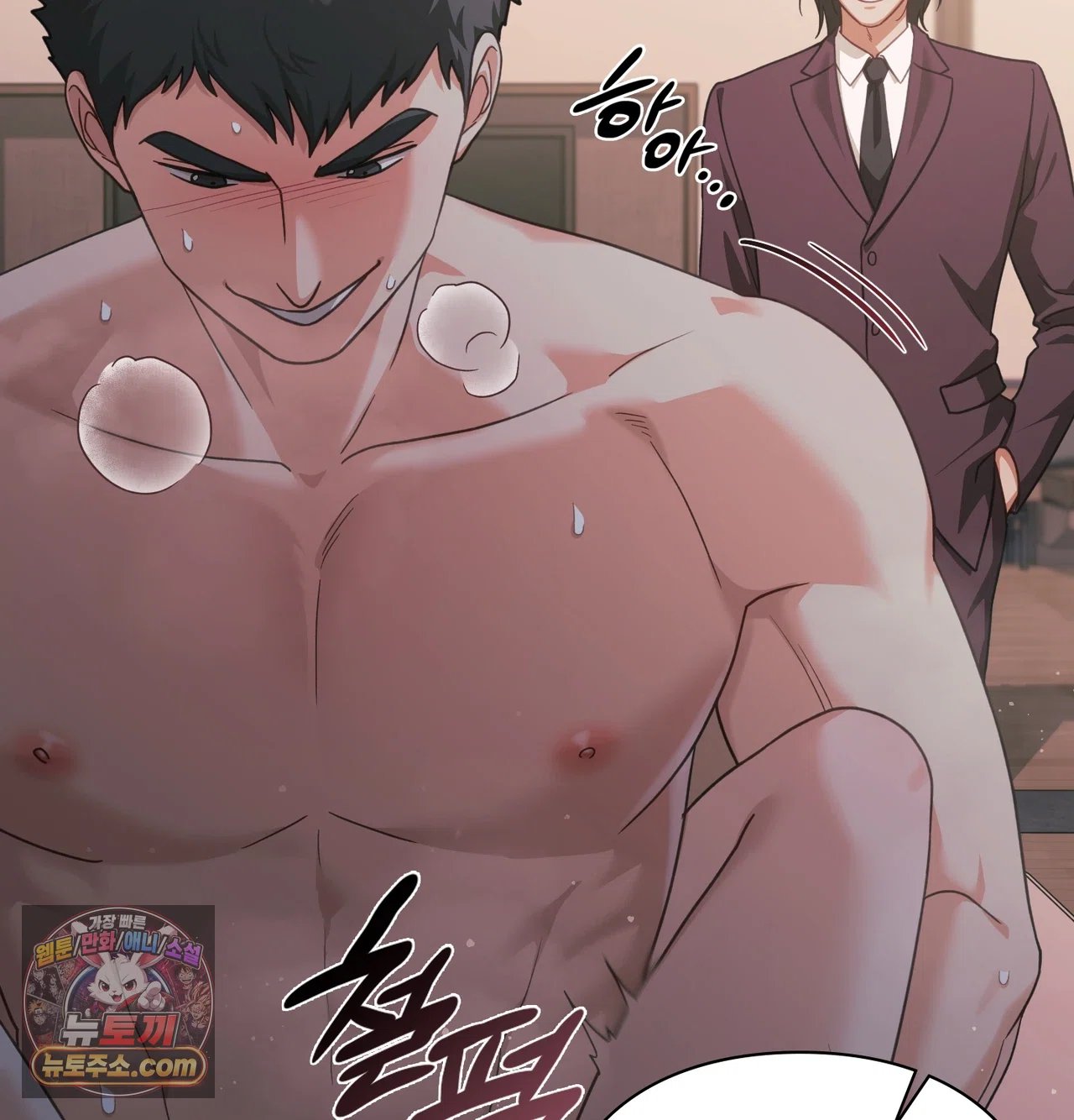Slave Diary Raw Chapter 75 - Page 8