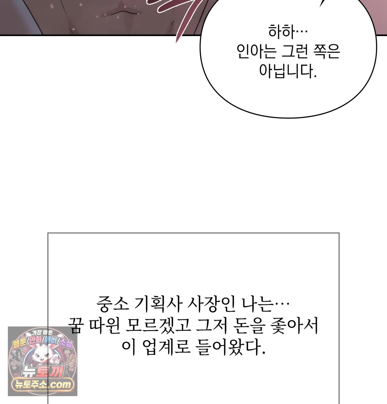 Slave Diary Raw Chapter 75 - Page 9