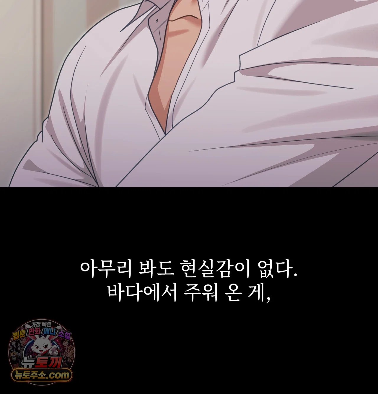 Slave Diary Raw Chapter 76 - Page 10