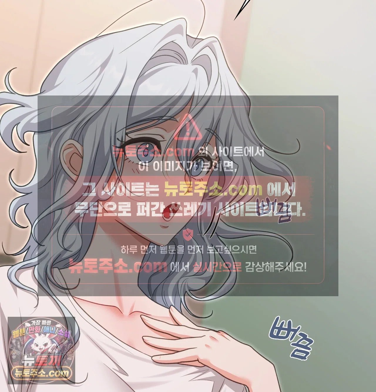 Slave Diary Raw Chapter 76 - Page 23