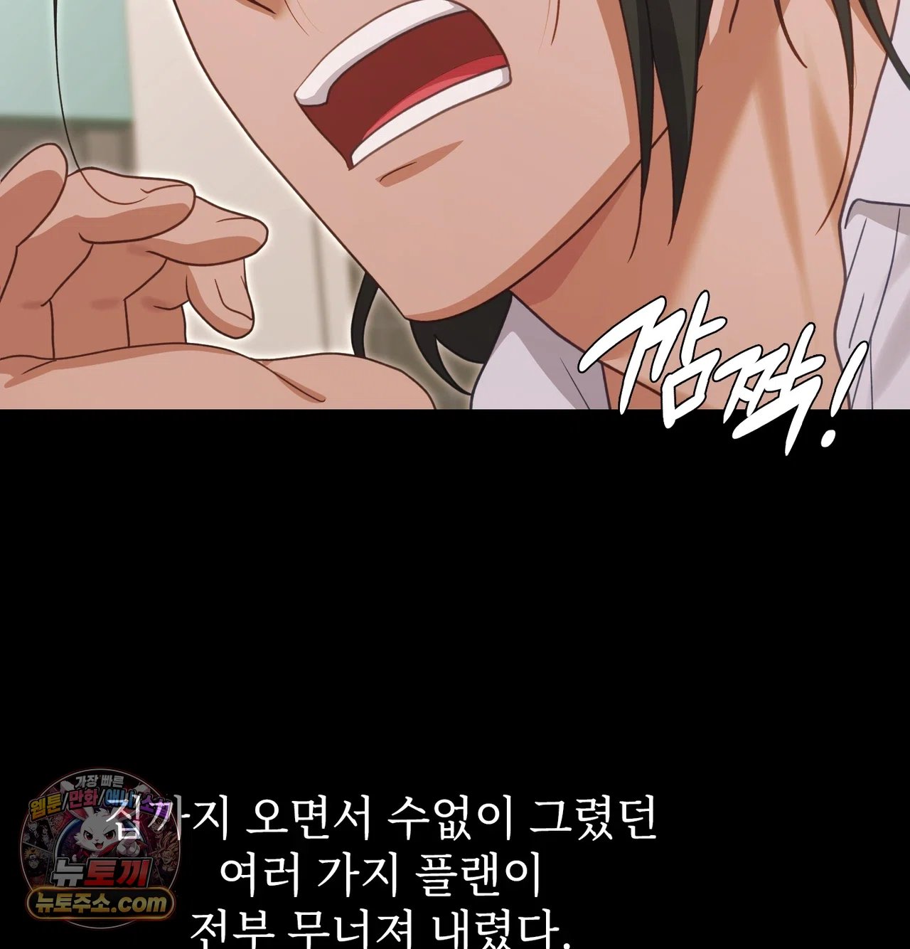 Slave Diary Raw Chapter 76 - Page 26