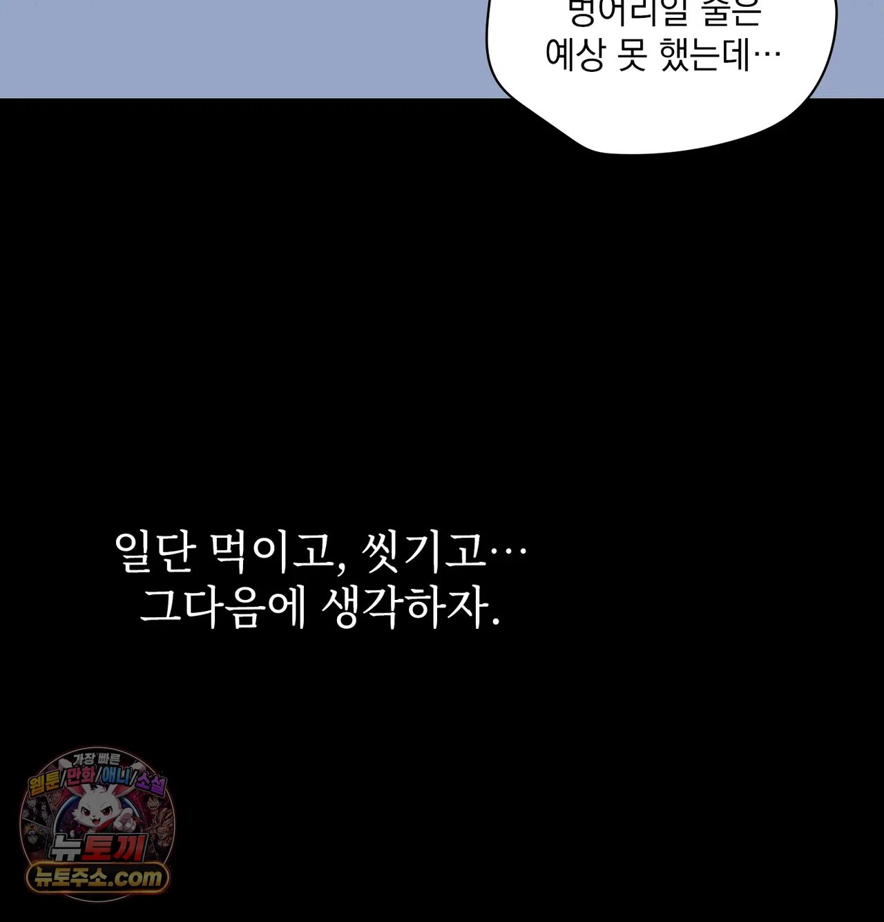 Slave Diary Raw Chapter 76 - Page 30