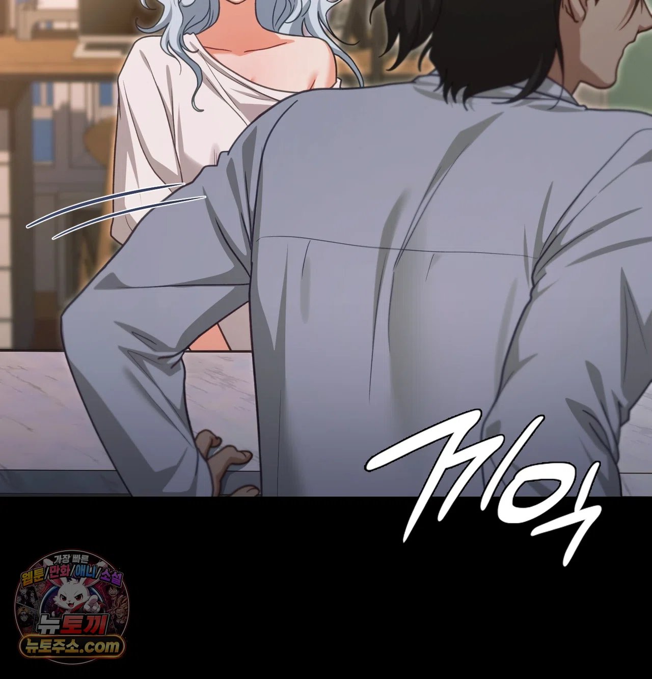 Slave Diary Raw Chapter 76 - Page 33