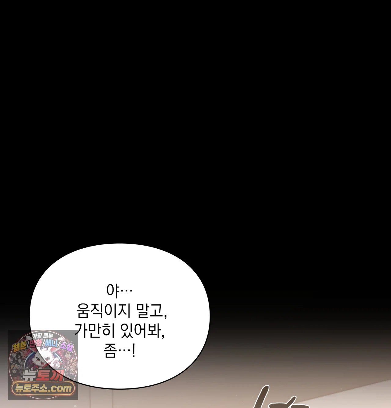 Slave Diary Raw Chapter 76 - Page 39