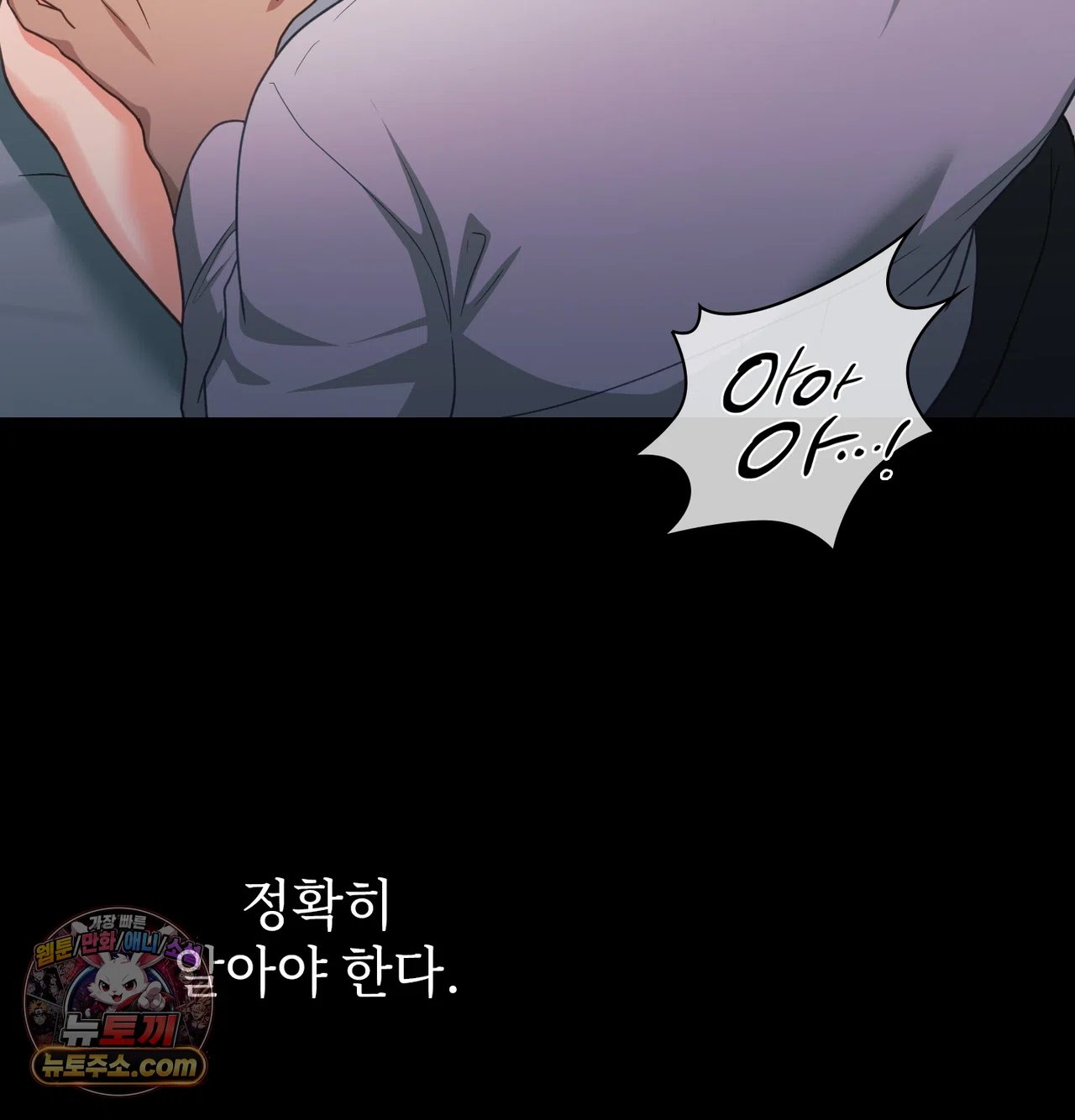 Slave Diary Raw Chapter 76 - Page 46