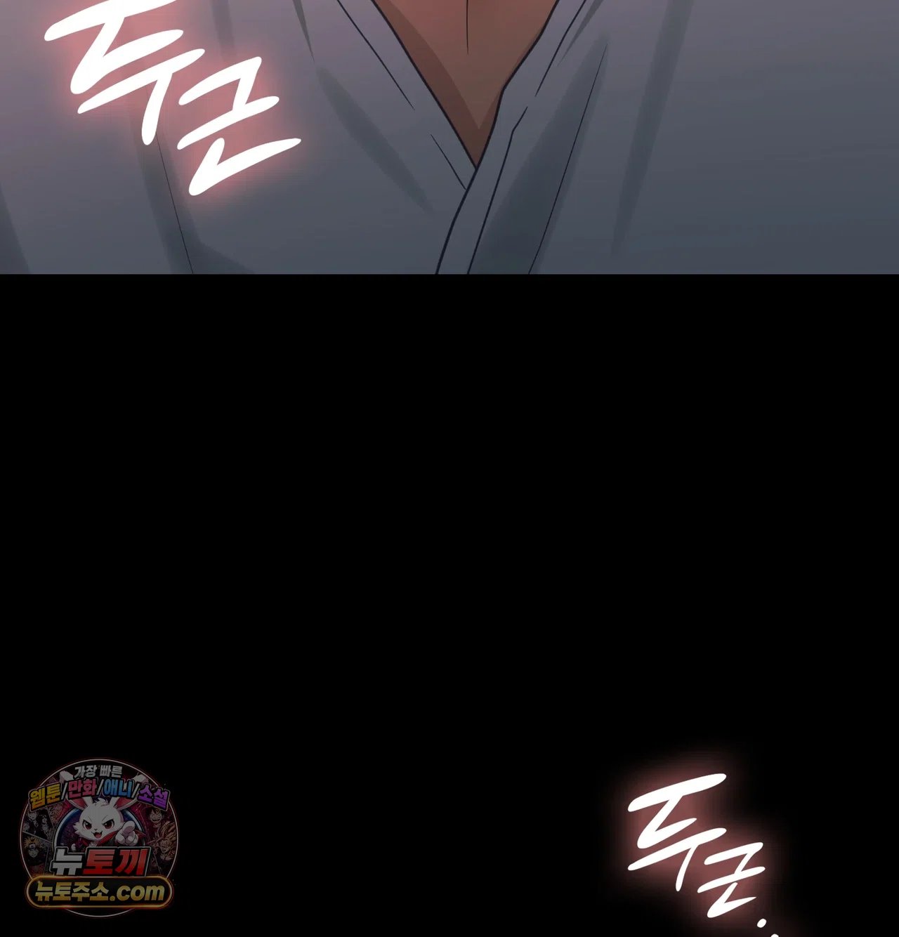 Slave Diary Raw Chapter 76 - Page 60