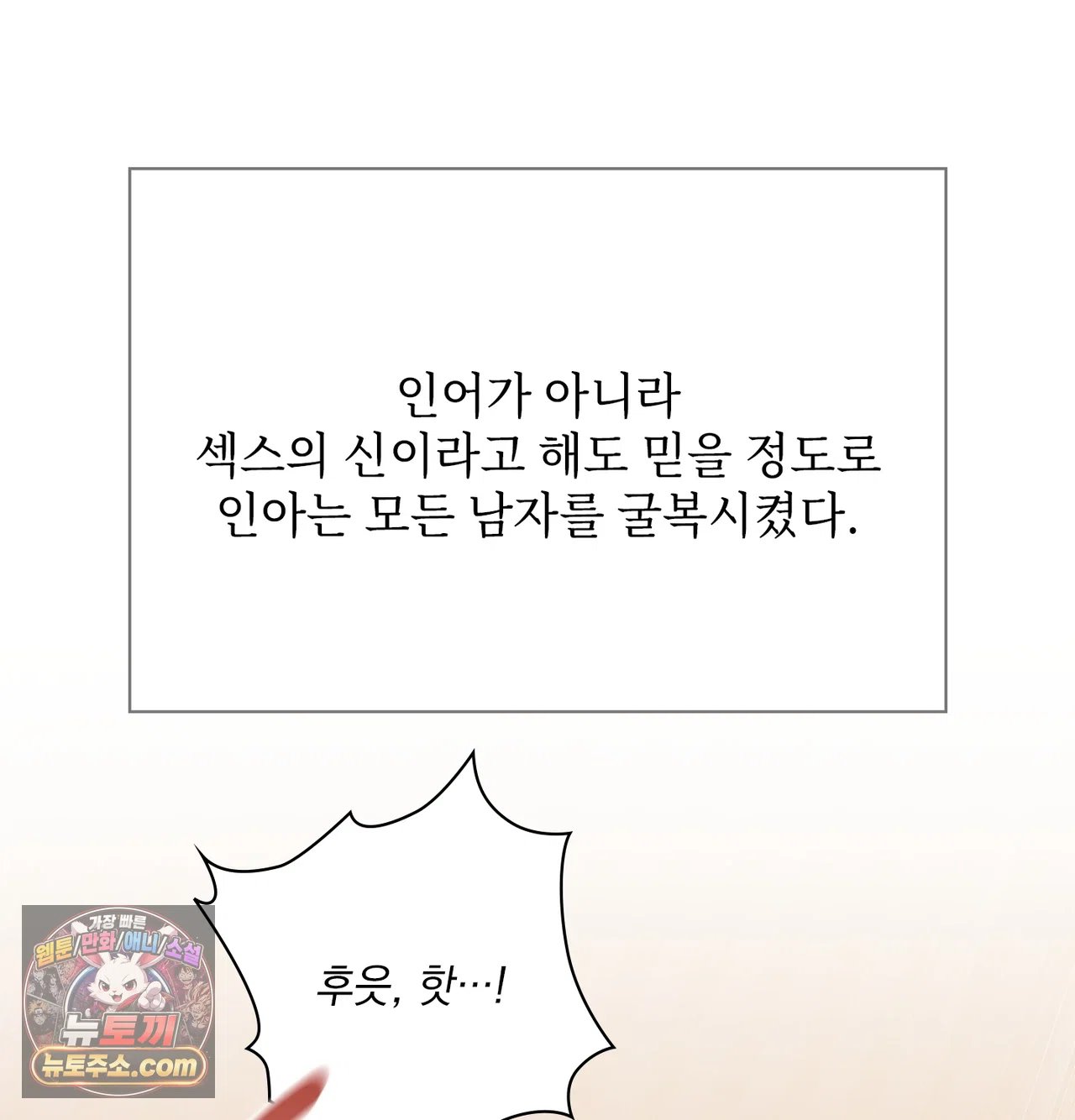 Slave Diary Raw Chapter 77 - Page 12