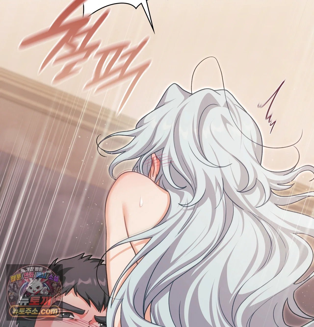 Slave Diary Raw Chapter 77 - Page 13