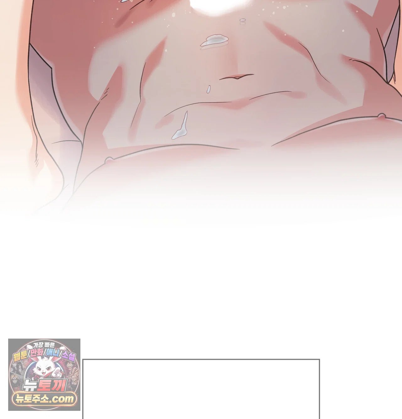 Slave Diary Raw Chapter 77 - Page 23