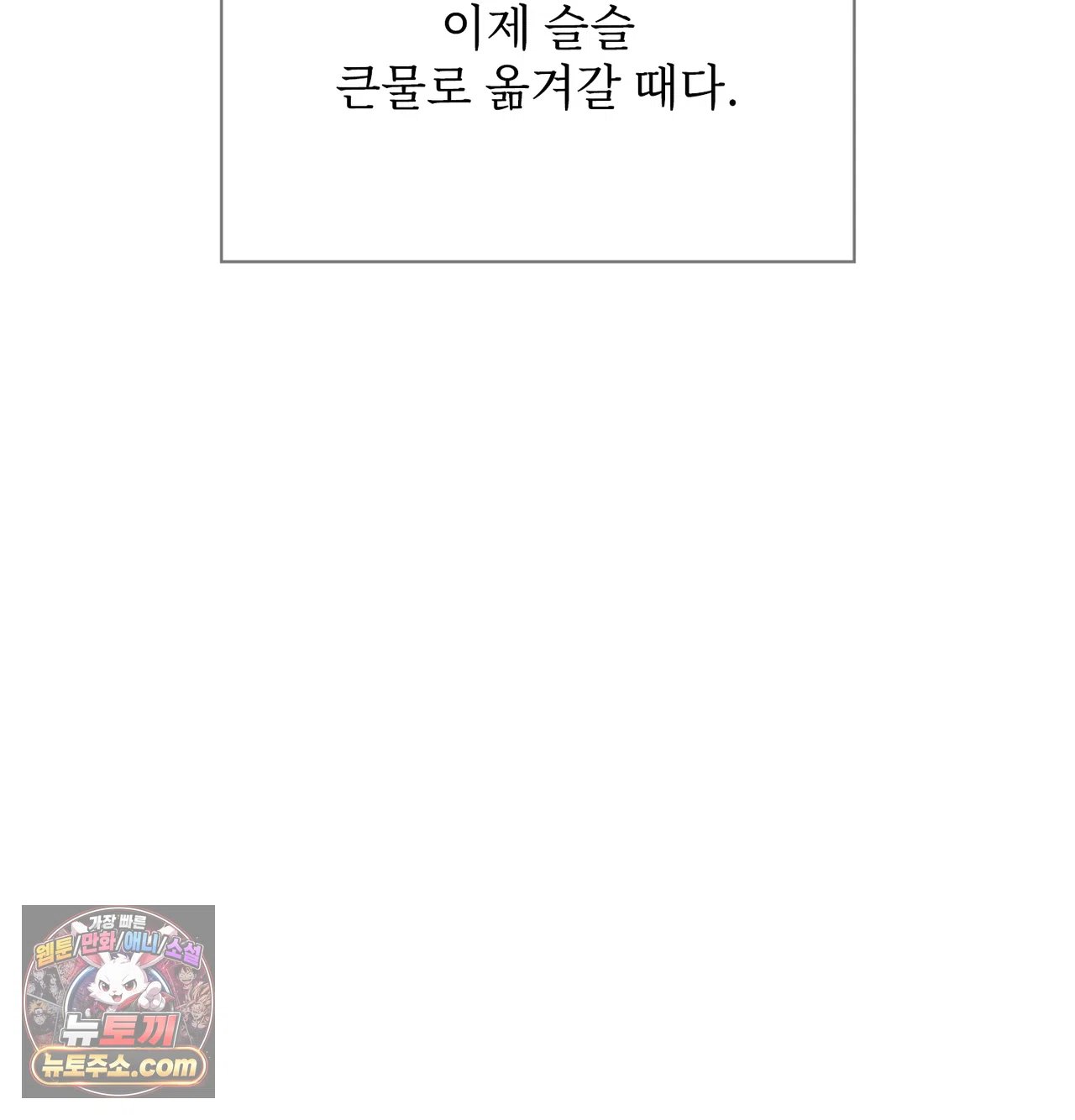 Slave Diary Raw Chapter 77 - Page 24