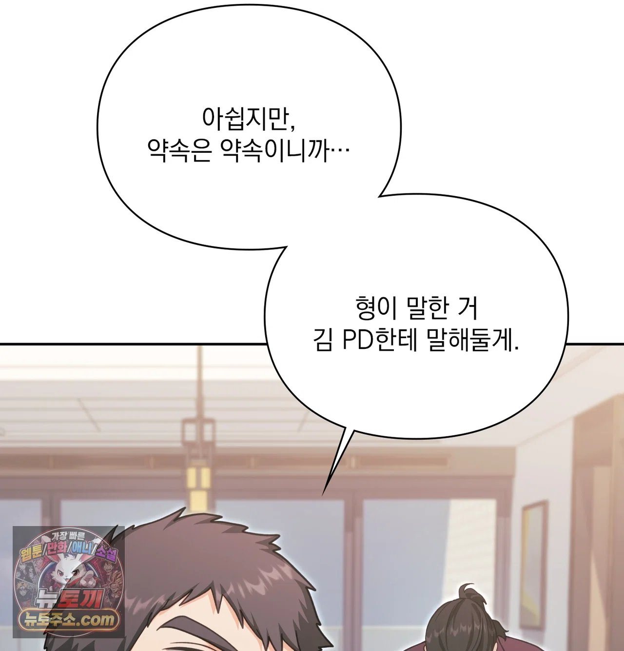 Slave Diary Raw Chapter 77 - Page 28