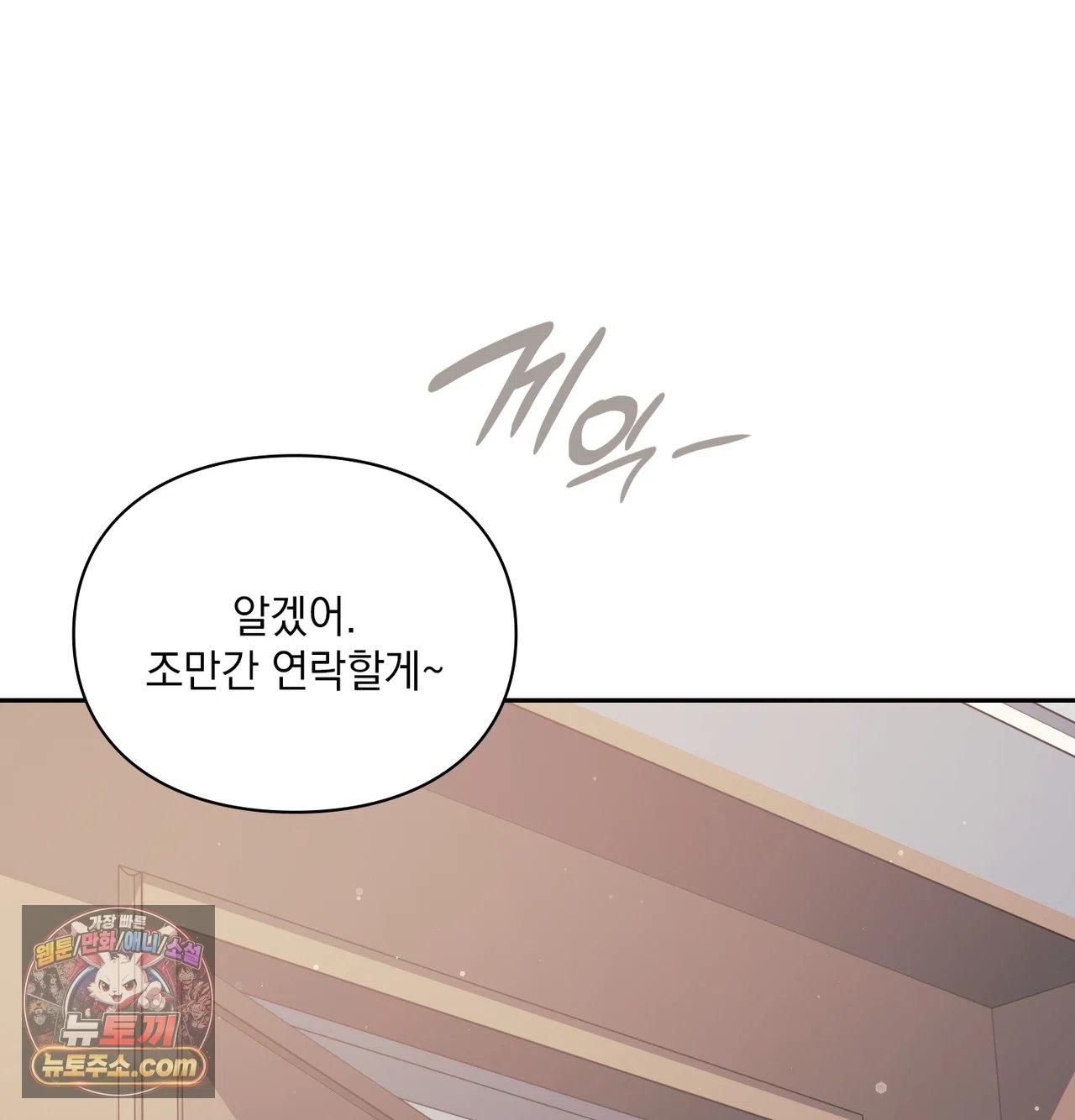 Slave Diary Raw Chapter 77 - Page 40