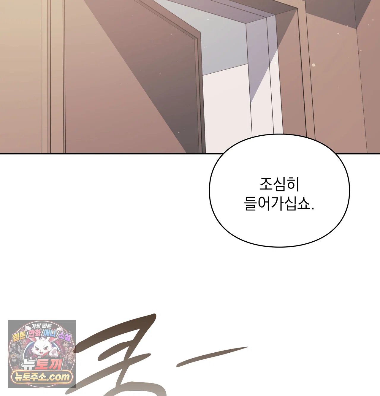 Slave Diary Raw Chapter 77 - Page 41