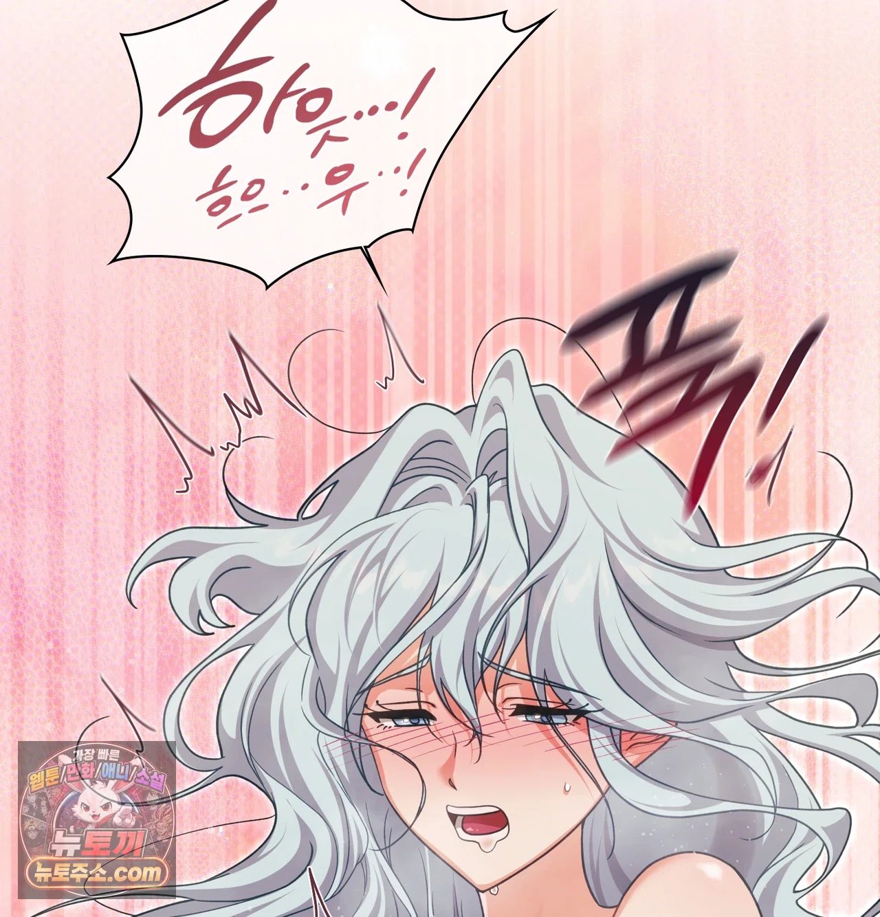 Slave Diary Raw Chapter 77 - Page 5