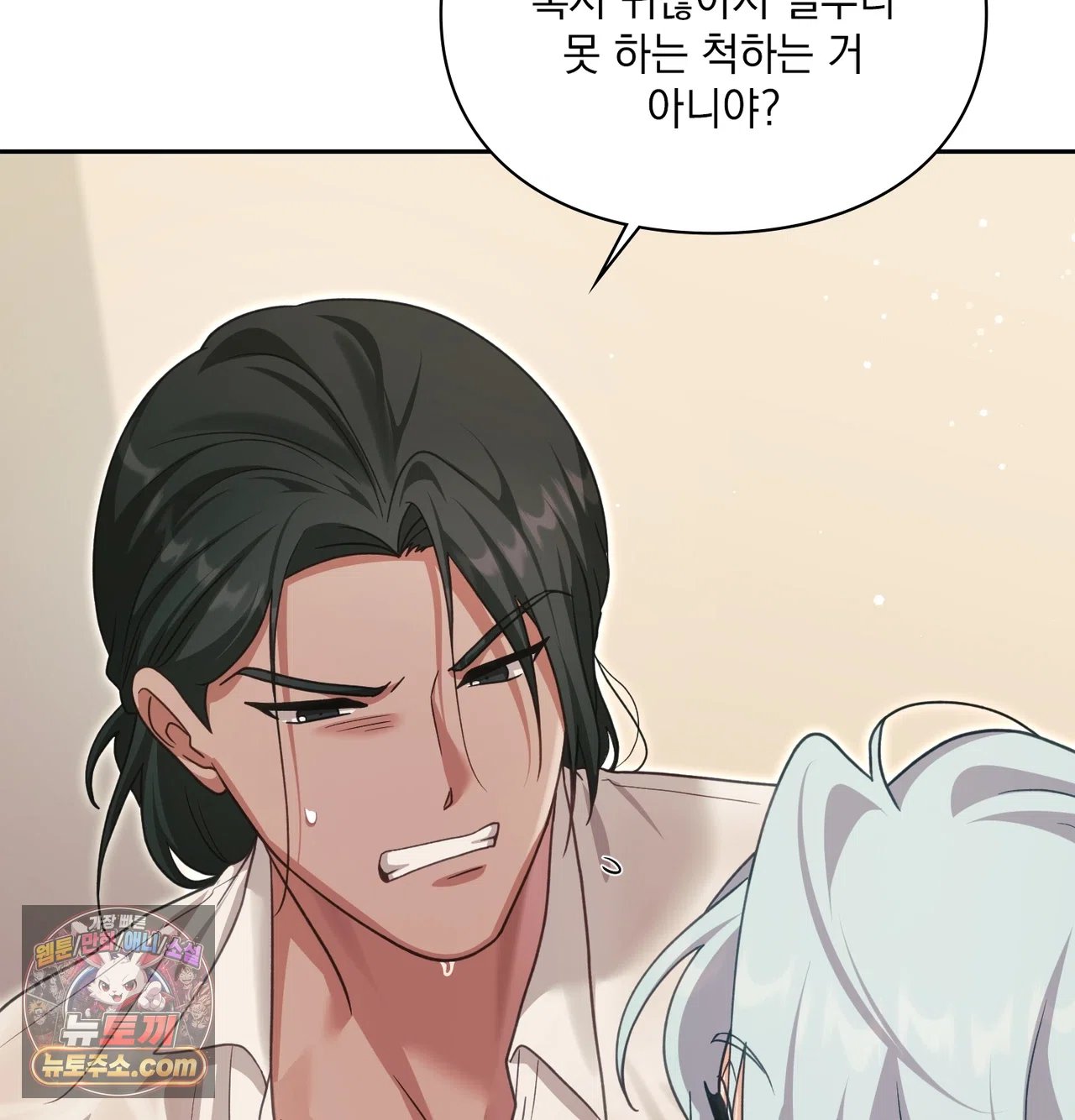 Slave Diary Raw Chapter 77 - Page 58