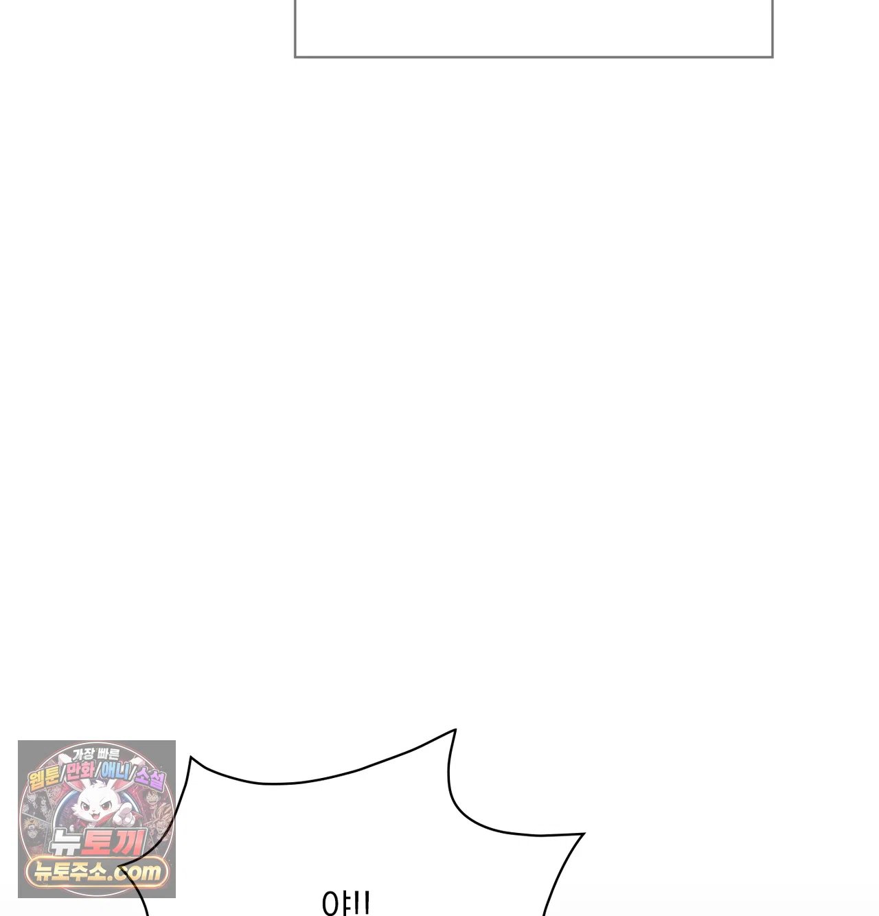 Slave Diary Raw Chapter 77 - Page 61