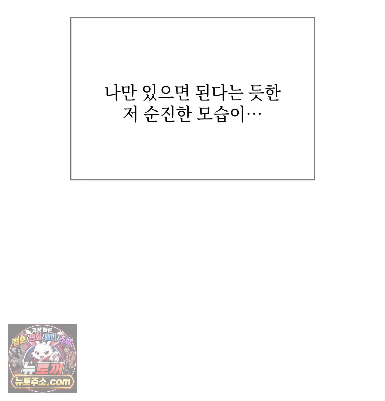 Slave Diary Raw Chapter 77 - Page 64
