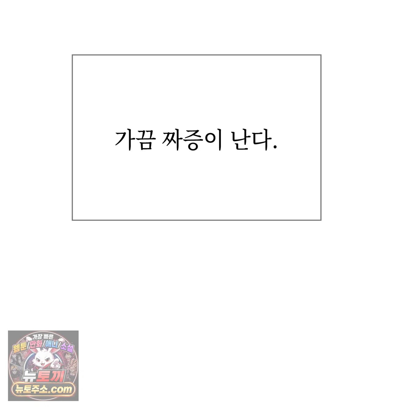 Slave Diary Raw Chapter 77 - Page 65