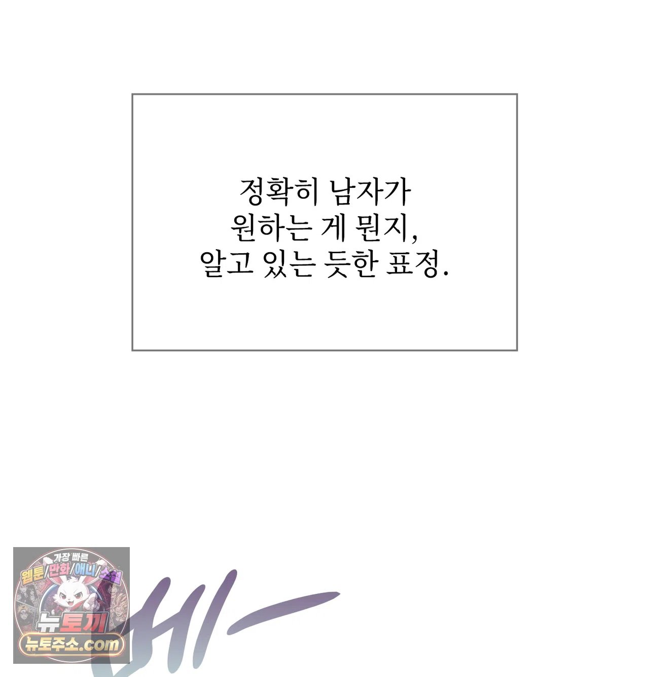 Slave Diary Raw Chapter 78 - Page 12