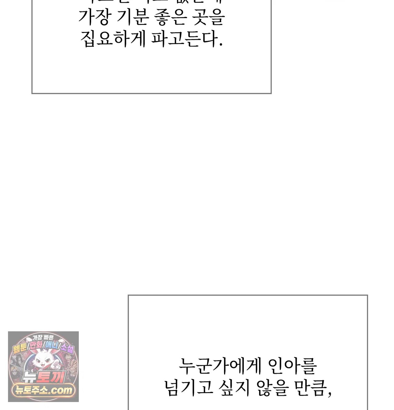 Slave Diary Raw Chapter 78 - Page 14