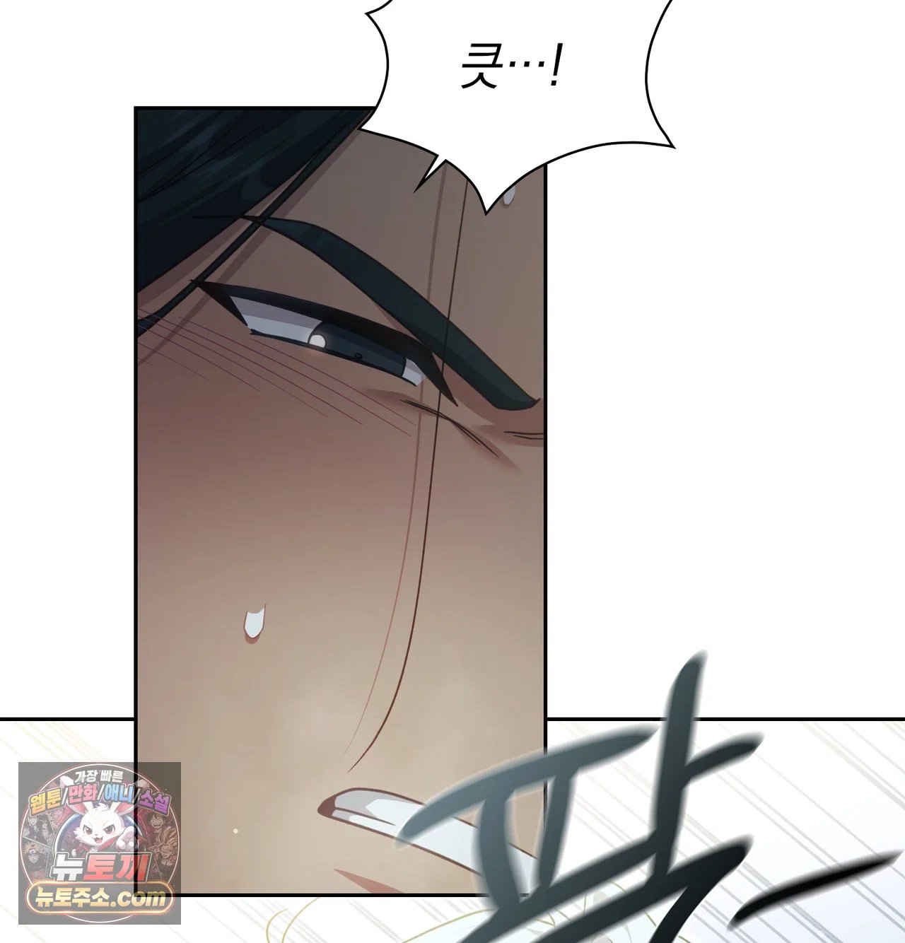 Slave Diary Raw Chapter 78 - Page 16