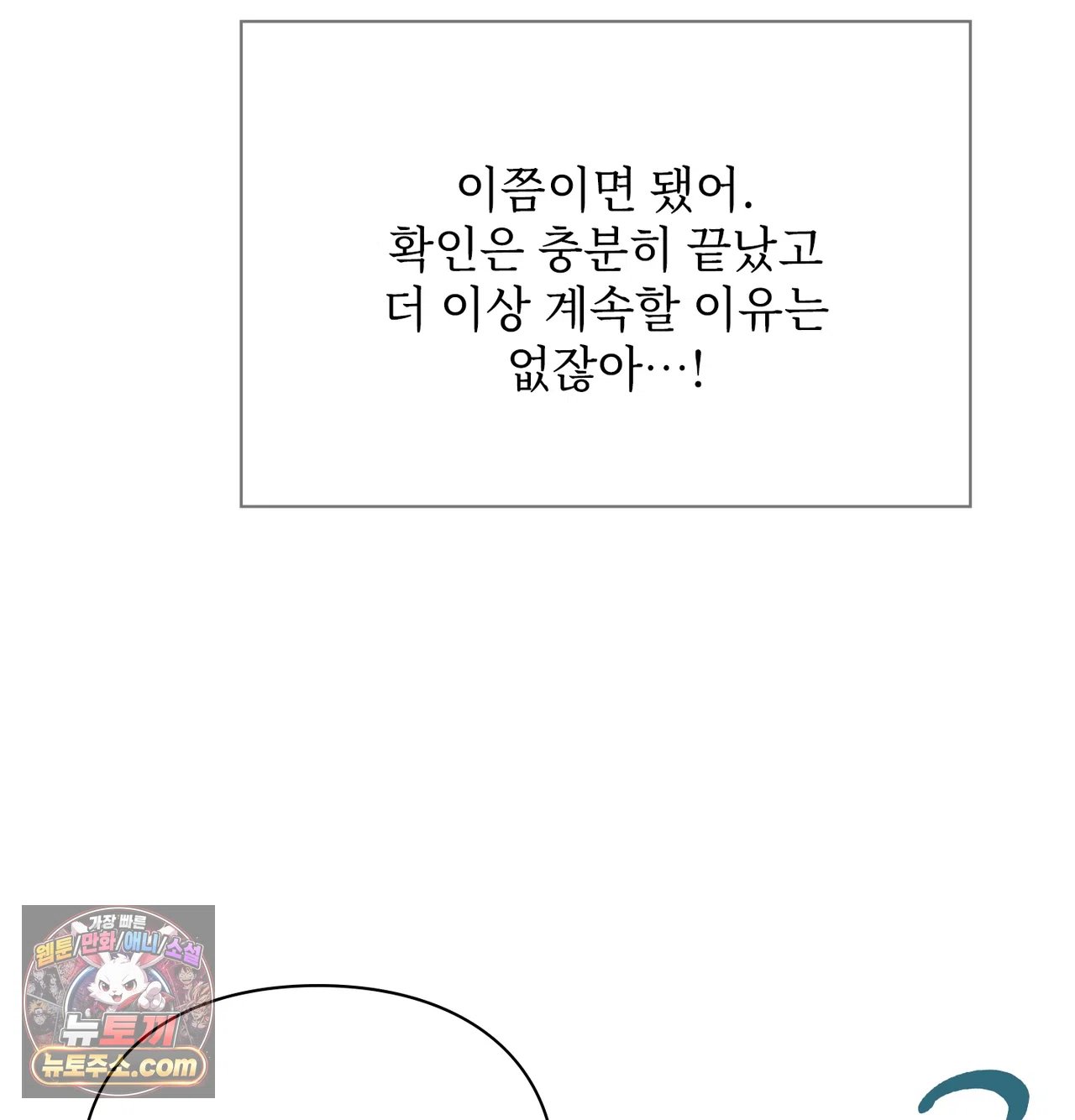 Slave Diary Raw Chapter 78 - Page 19