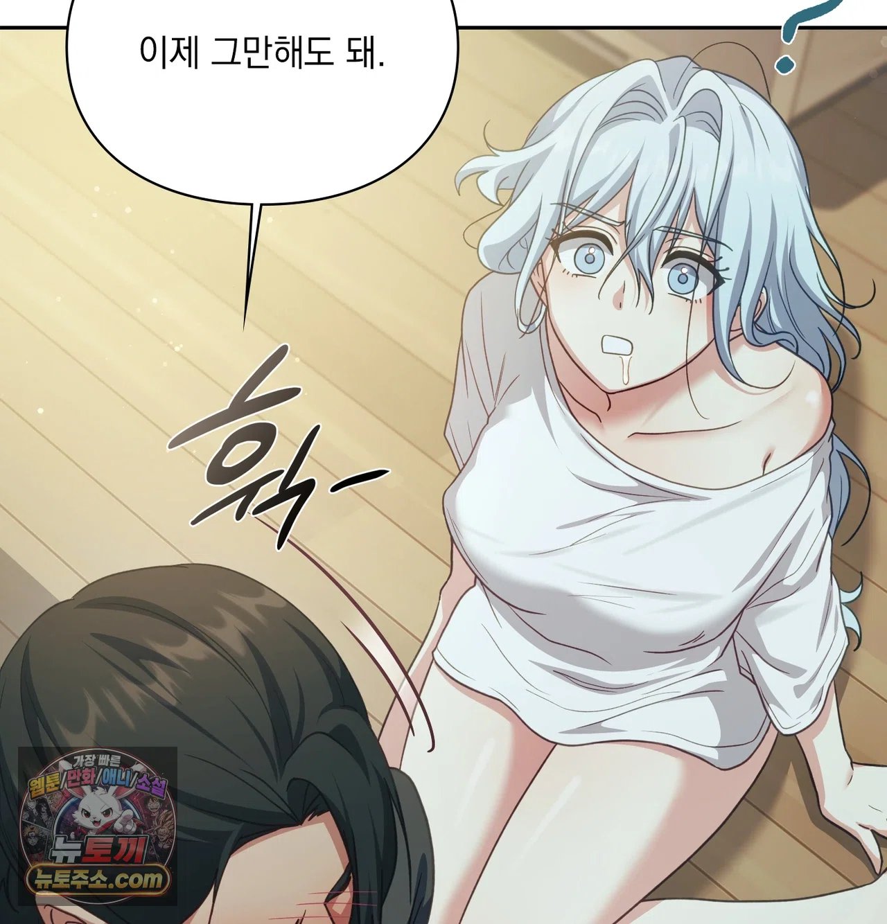 Slave Diary Raw Chapter 78 - Page 20