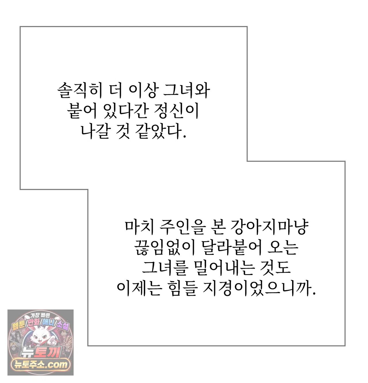 Slave Diary Raw Chapter 78 - Page 22