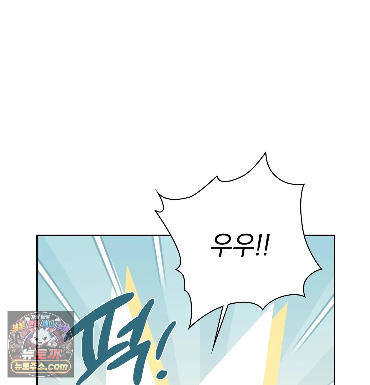 Slave Diary Raw Chapter 78 - Page 23