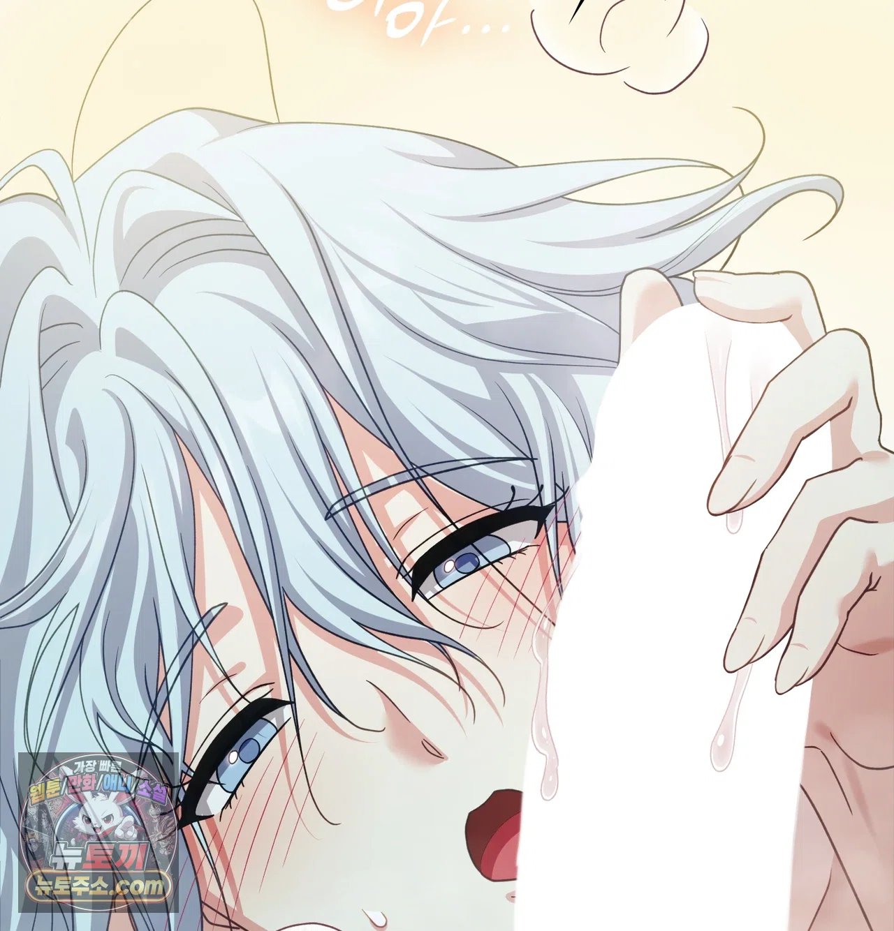 Slave Diary Raw Chapter 78 - Page 33