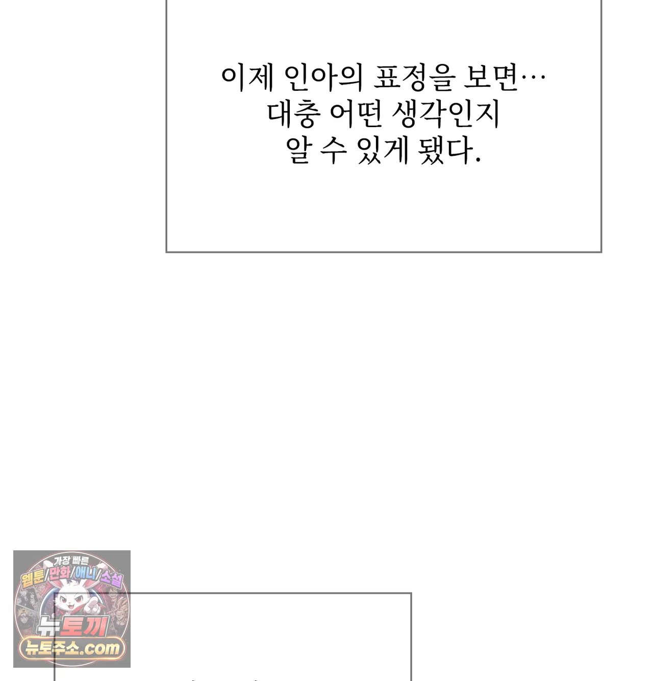 Slave Diary Raw Chapter 78 - Page 35