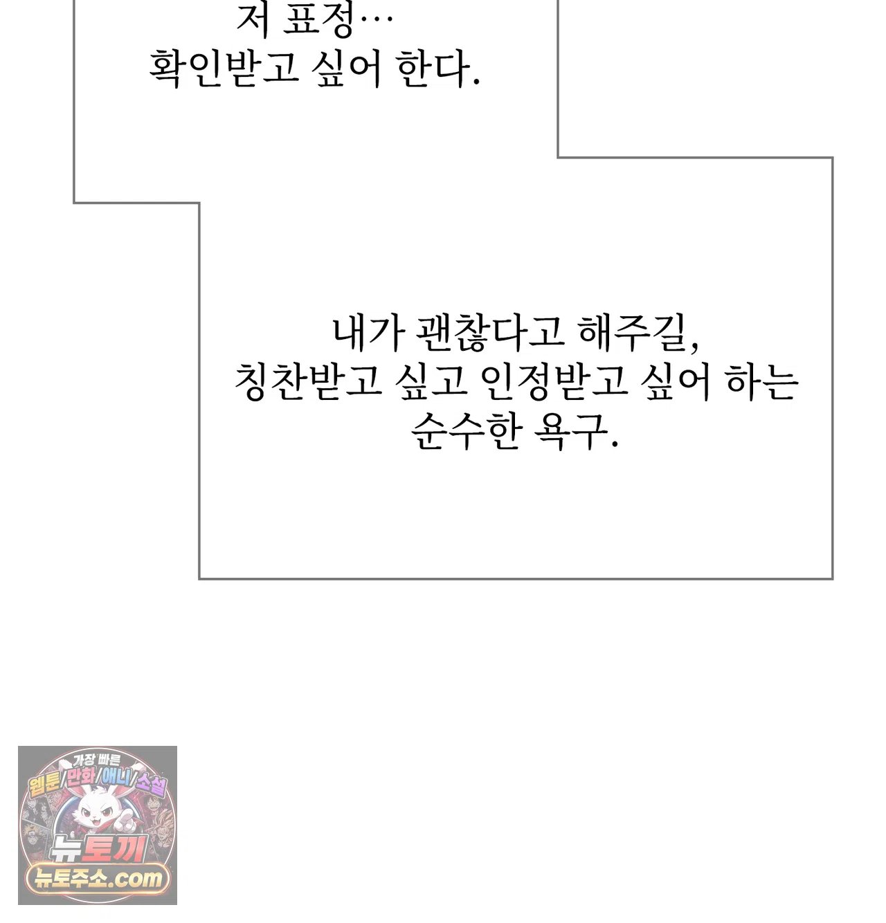 Slave Diary Raw Chapter 78 - Page 36
