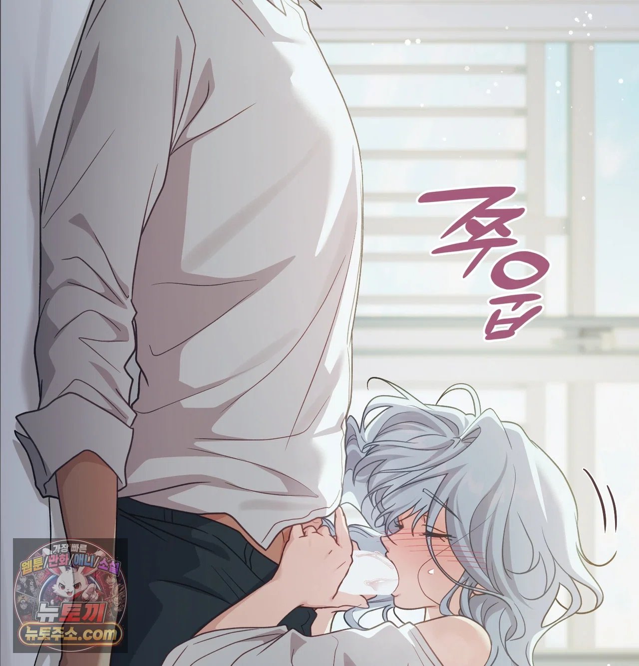 Slave Diary Raw Chapter 78 - Page 38
