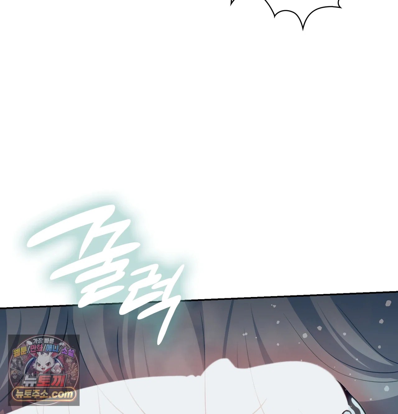 Slave Diary Raw Chapter 78 - Page 46