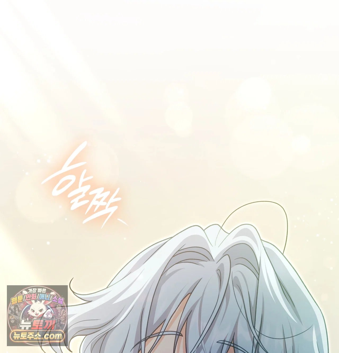 Slave Diary Raw Chapter 78 - Page 53