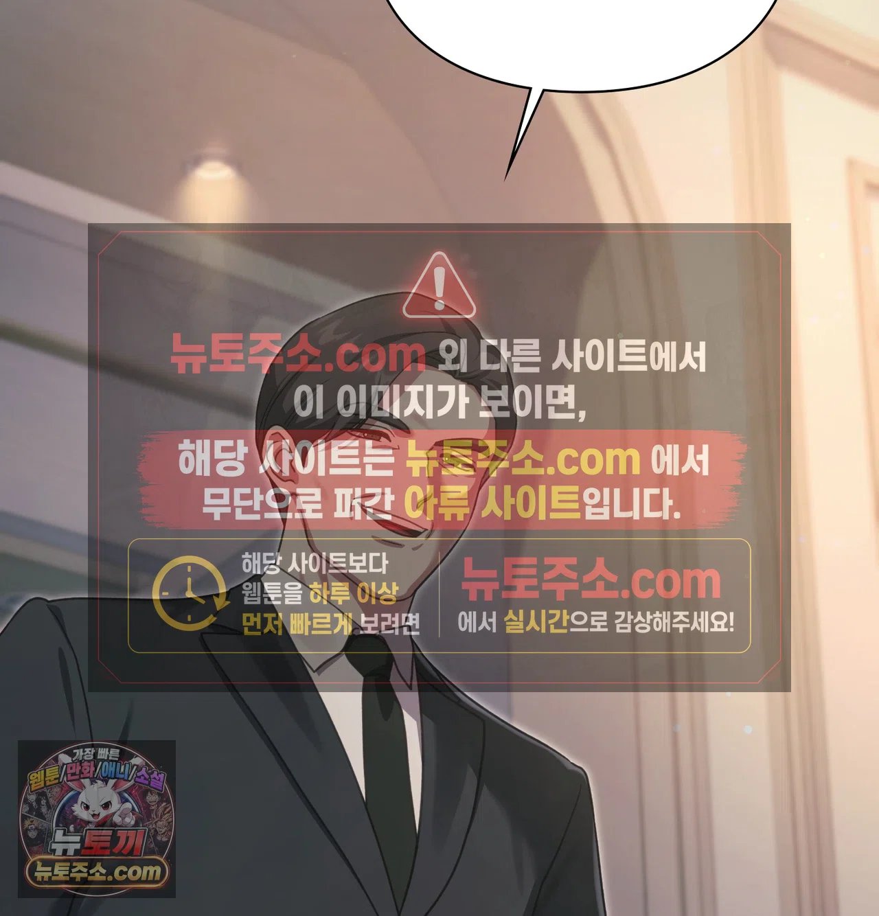 Slave Diary Raw Chapter 79 - Page 12