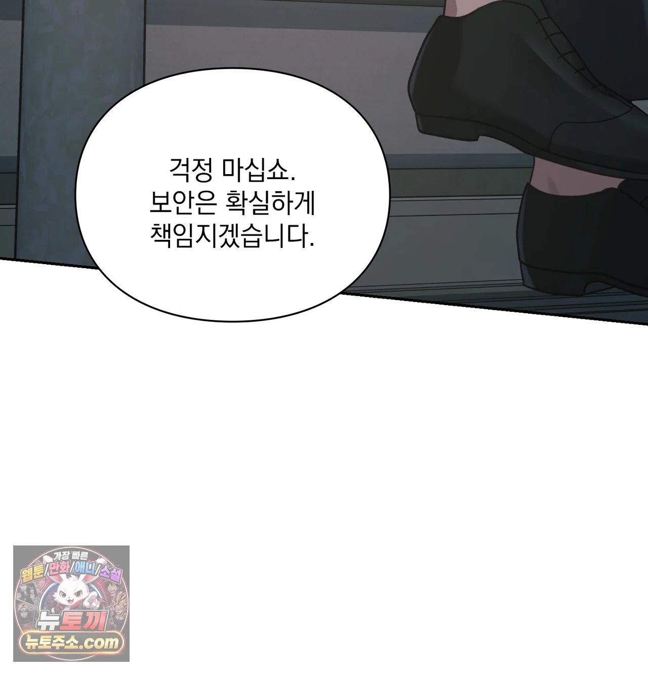 Slave Diary Raw Chapter 79 - Page 14