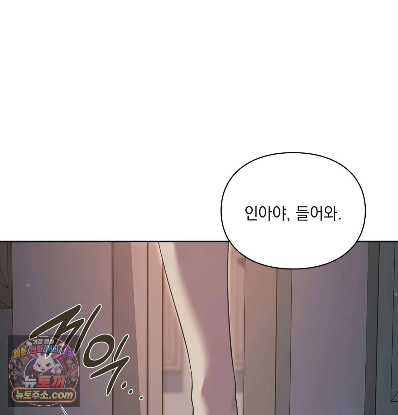 Slave Diary Raw Chapter 79 - Page 16