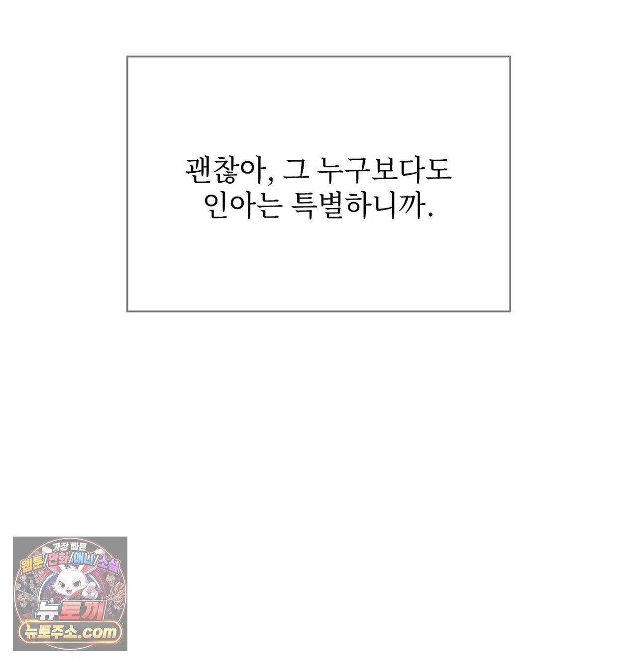 Slave Diary Raw Chapter 79 - Page 18