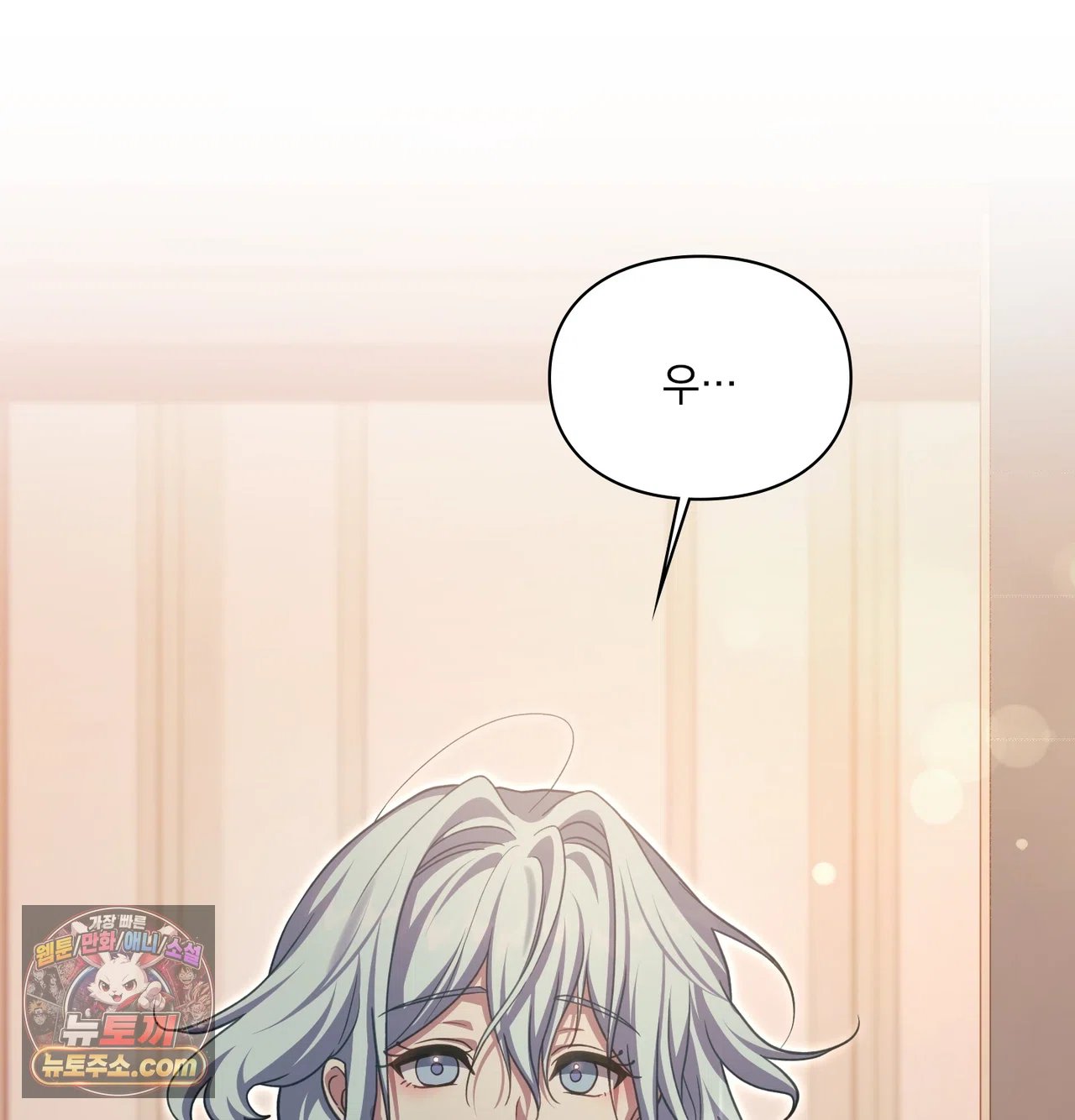 Slave Diary Raw Chapter 79 - Page 19