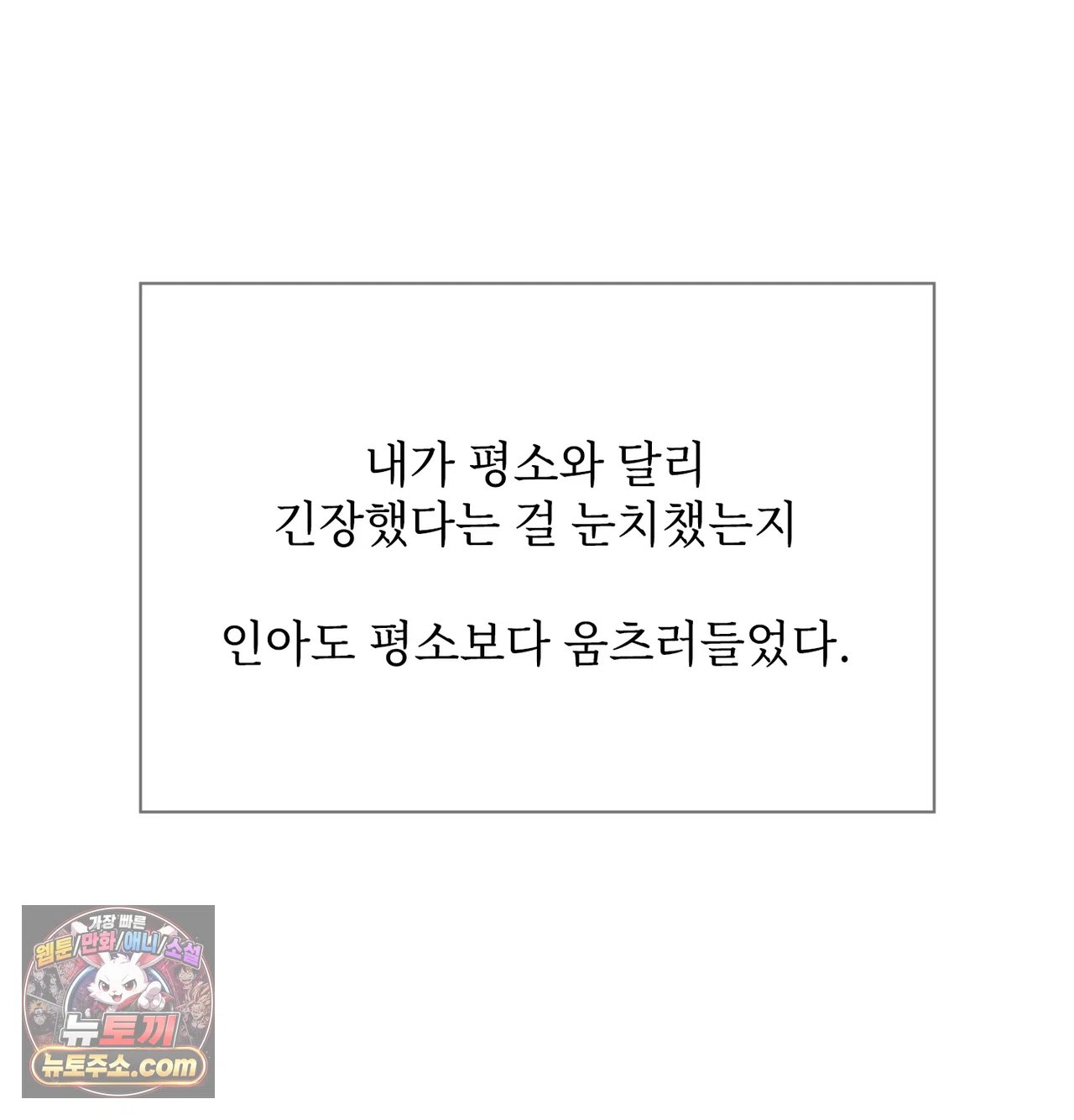Slave Diary Raw Chapter 79 - Page 26