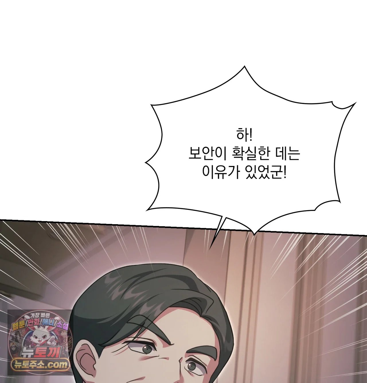 Slave Diary Raw Chapter 79 - Page 27